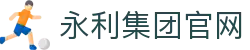 77779193永利(中国)有限公司官网